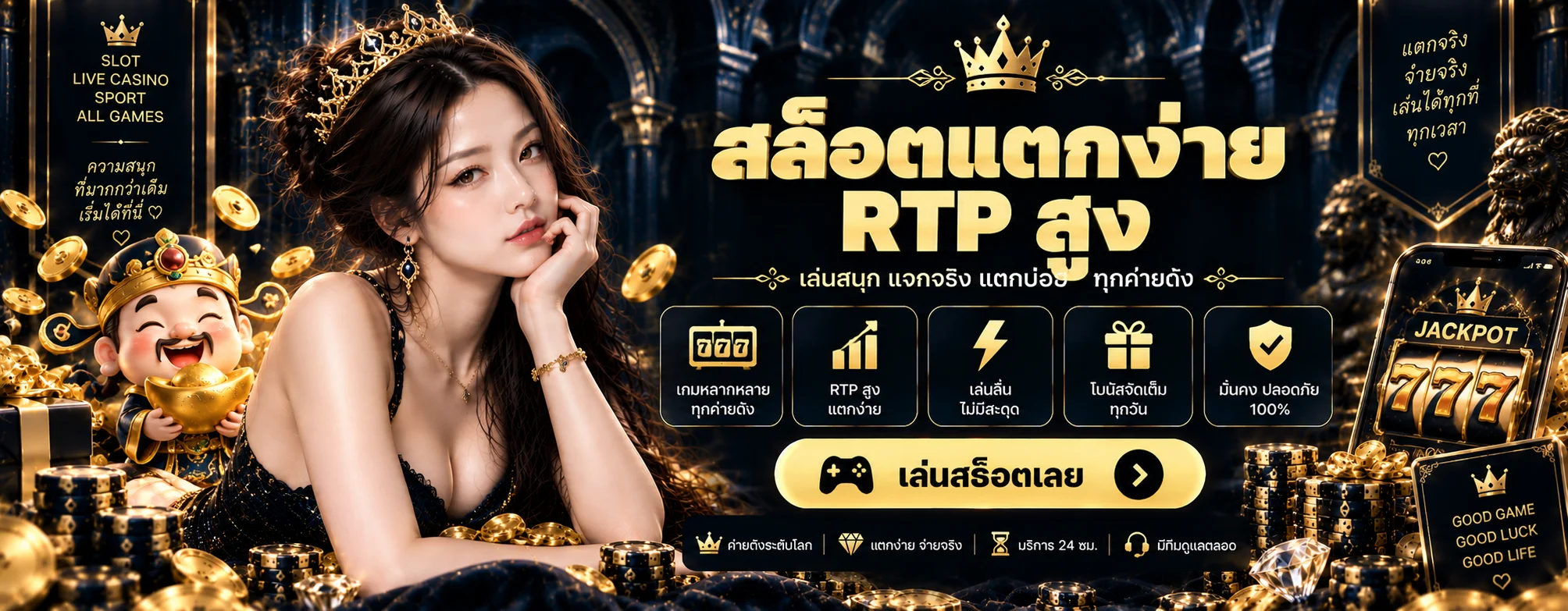 ทดลองเล่นสล็อตฟรี HENGX888 ทุกค่าย ไม่ต้องสมัคร